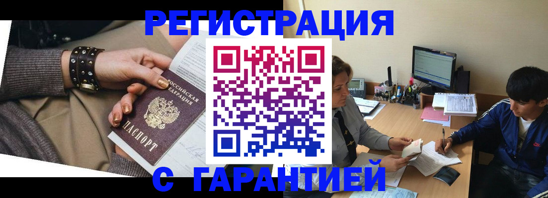 прописка в Кувшиново