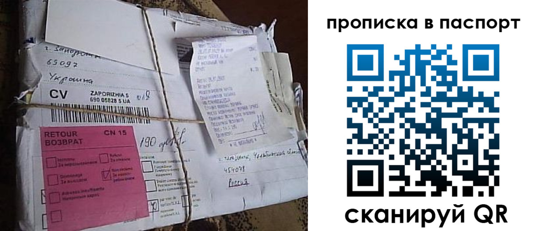 прописка в Кувшиново