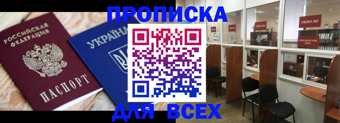 прописка для военкомата в Кувшиново