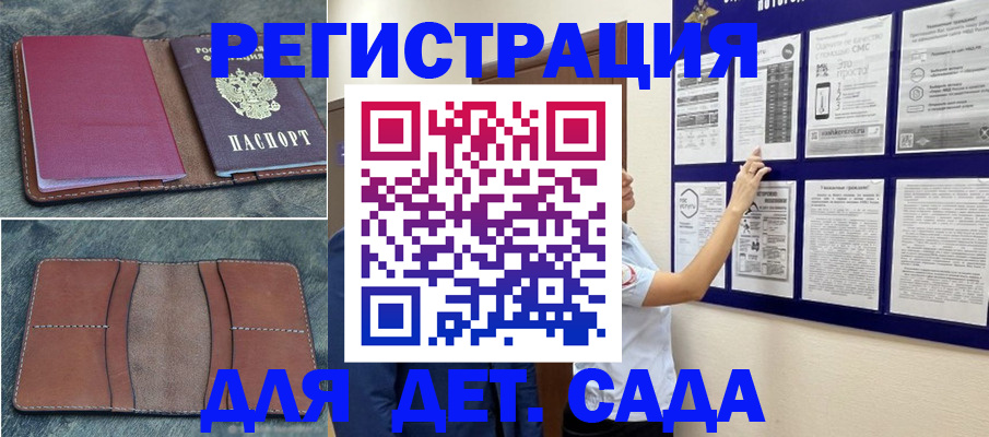 временная регистрация купить в Кувшиново