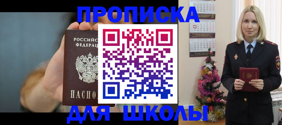 регистрация для дет. сада в Кувшиново