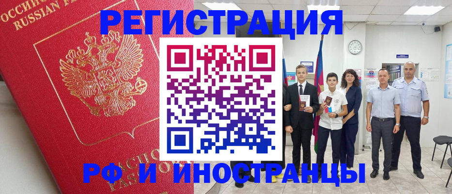 временная регистрация купить в Кувшиново